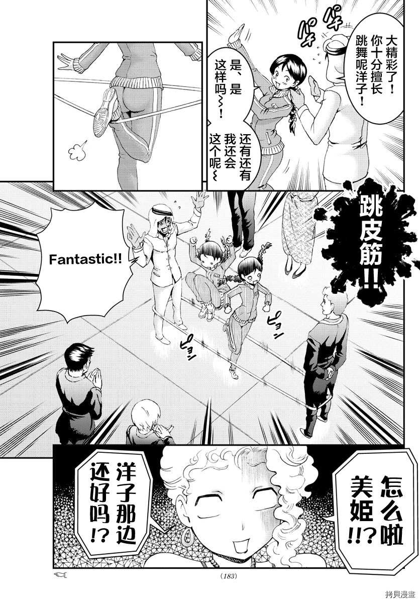 第161话 他的话会怎么做