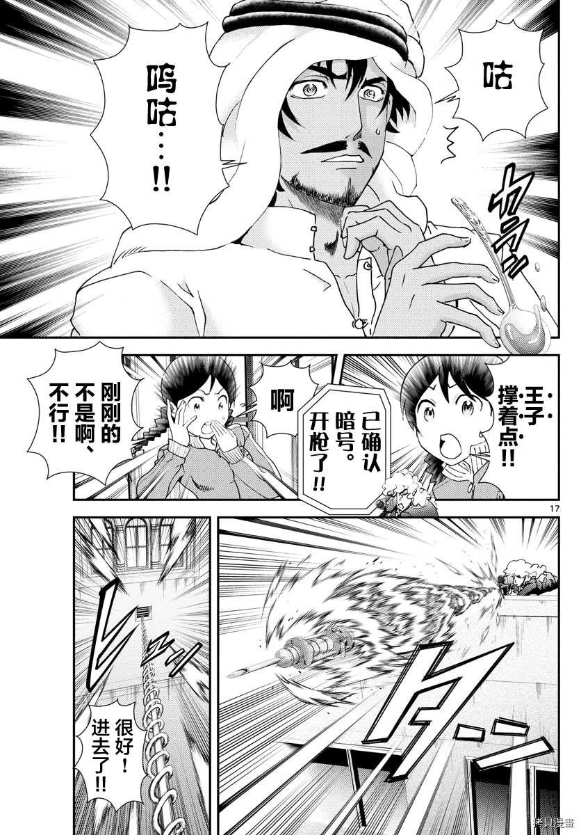 第161话 他的话会怎么做