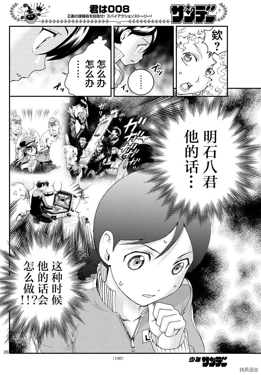 第161话 他的话会怎么做