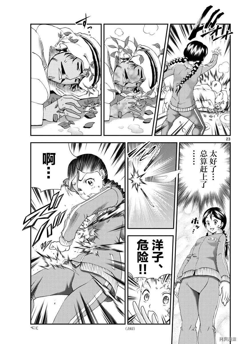 第161话 他的话会怎么做