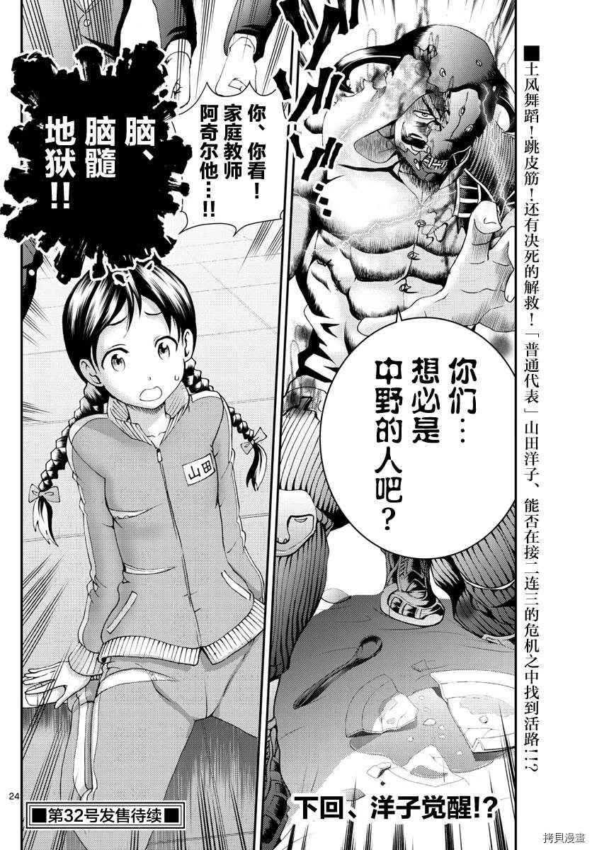 第161话 他的话会怎么做