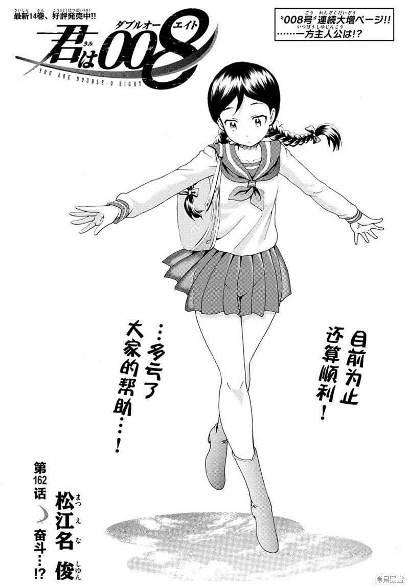 第162话