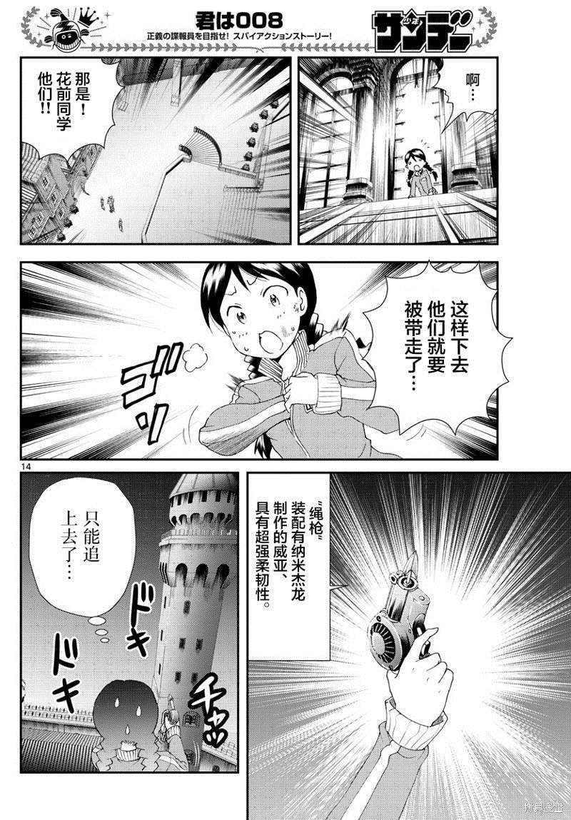 第162话
