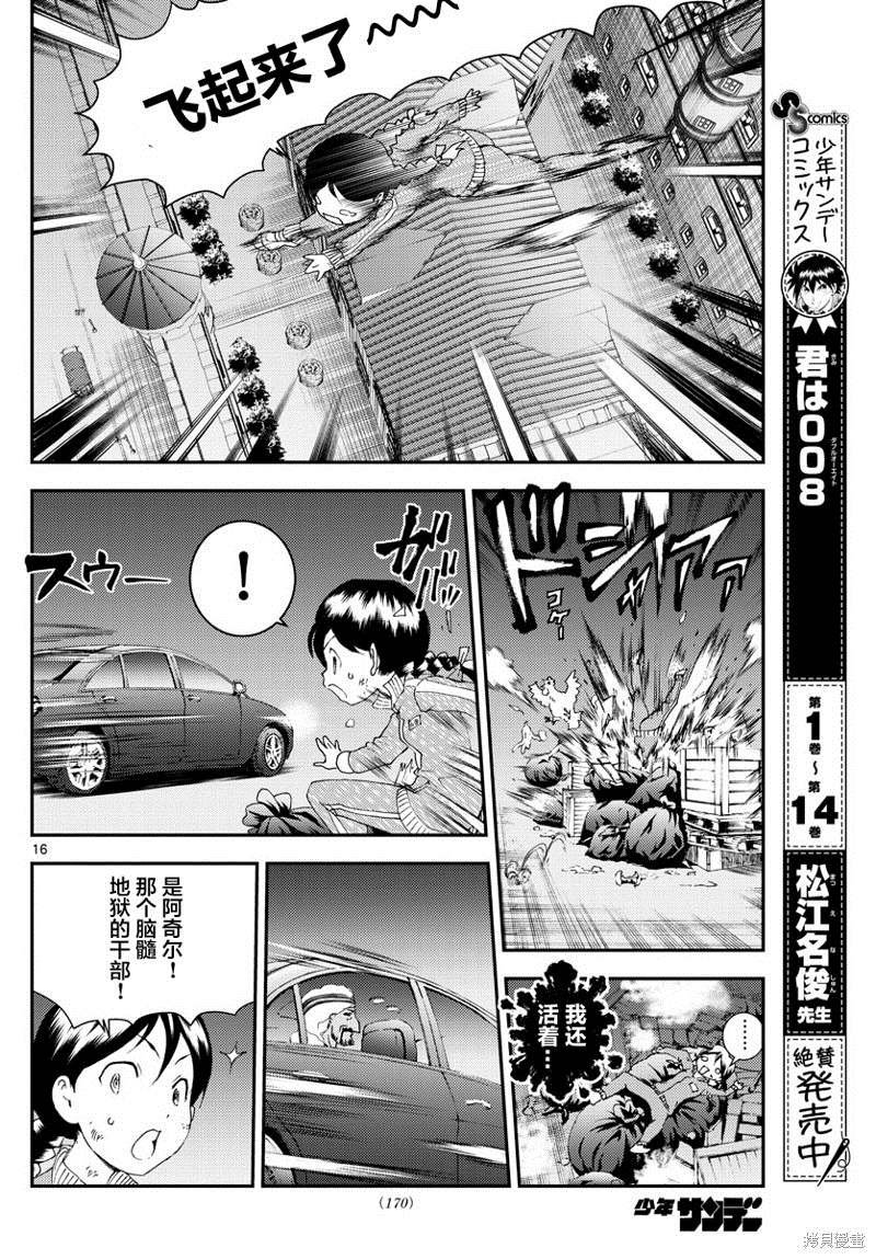 第162话