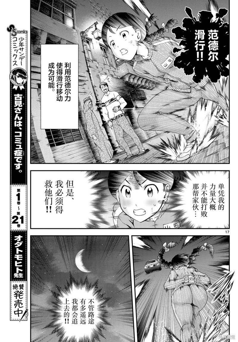 第162话