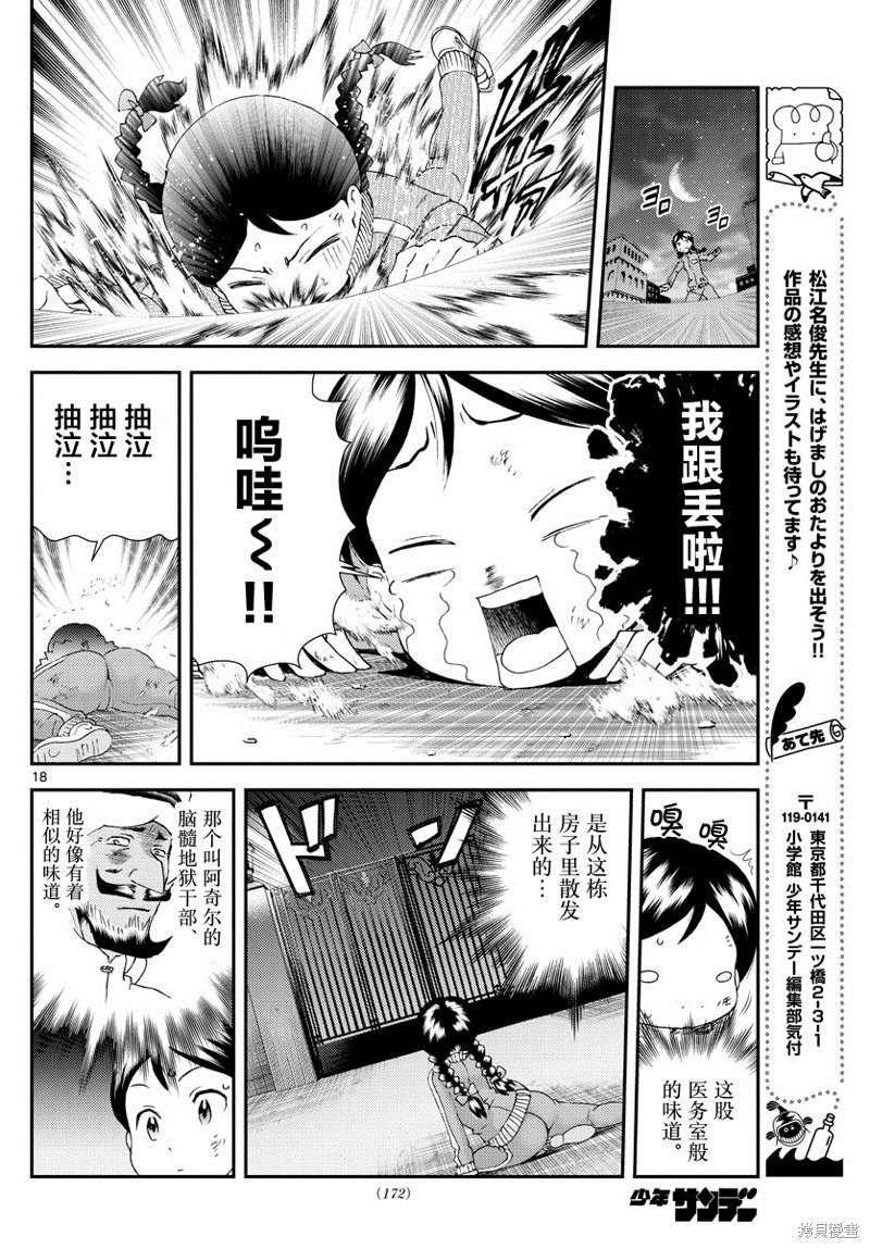 第162话