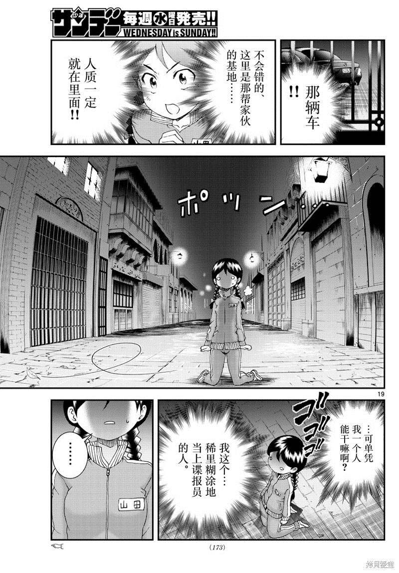 第162话