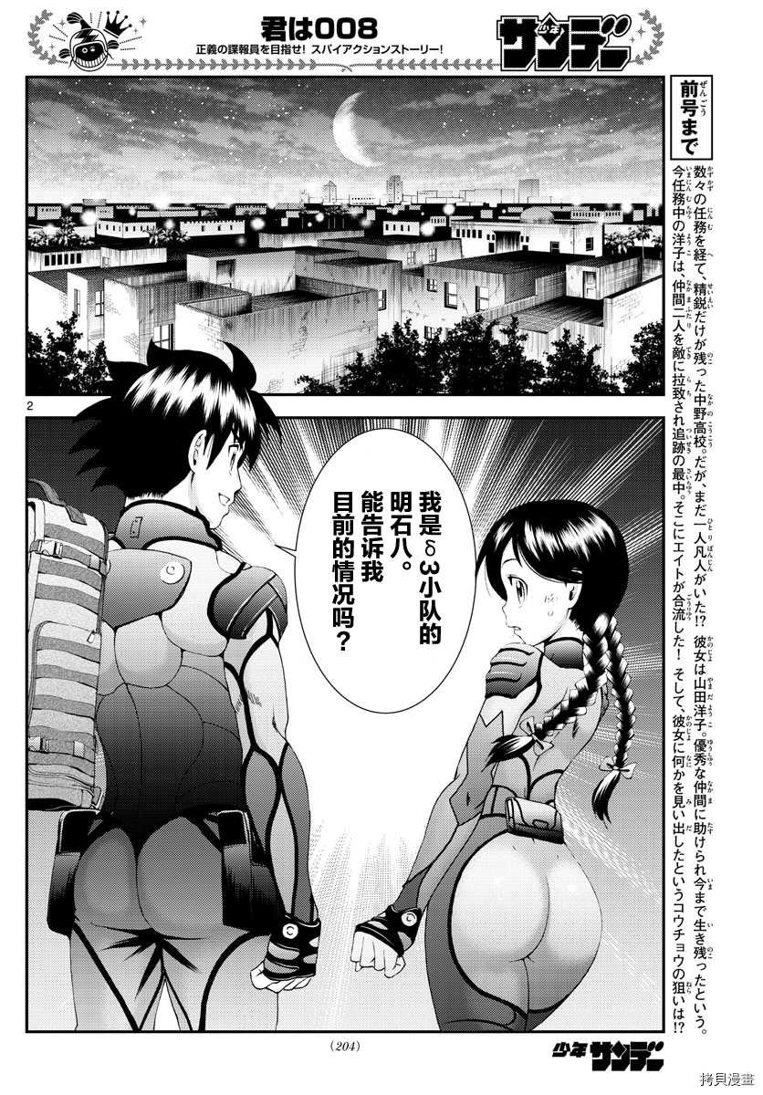 第163话 两个凡人