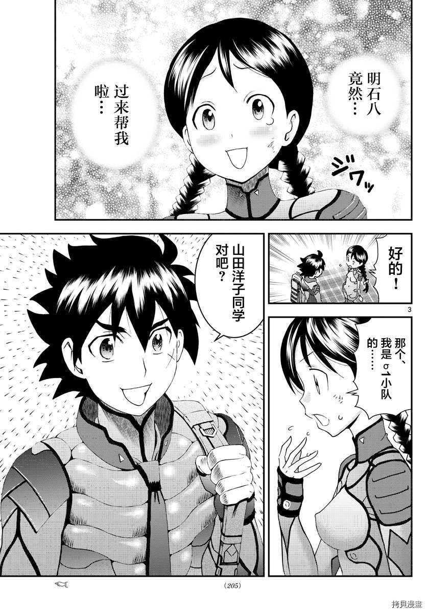 第163话 两个凡人