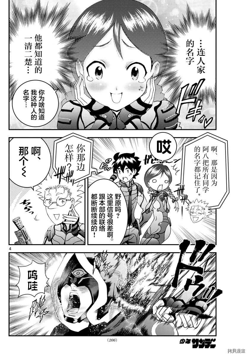 第163话 两个凡人