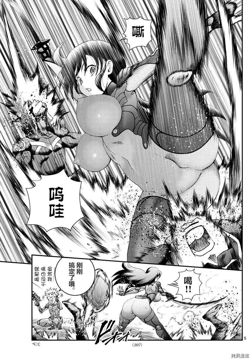 第163话 两个凡人