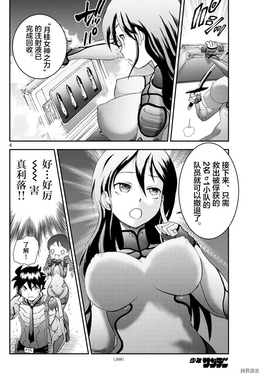 第163话 两个凡人