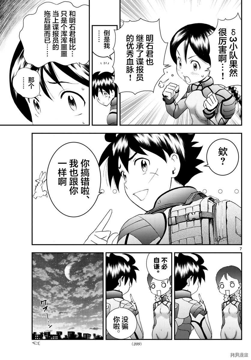 第163话 两个凡人