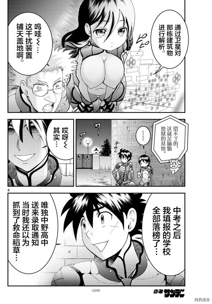第163话 两个凡人
