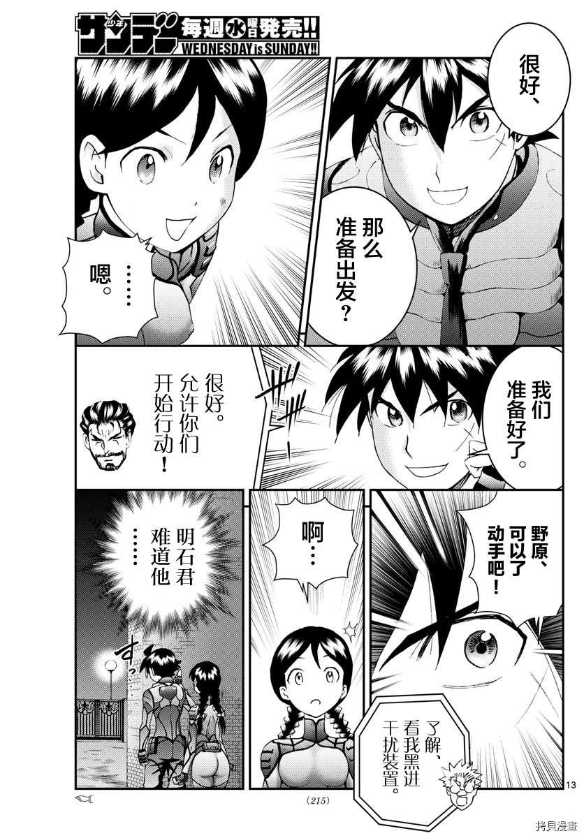 第163话 两个凡人