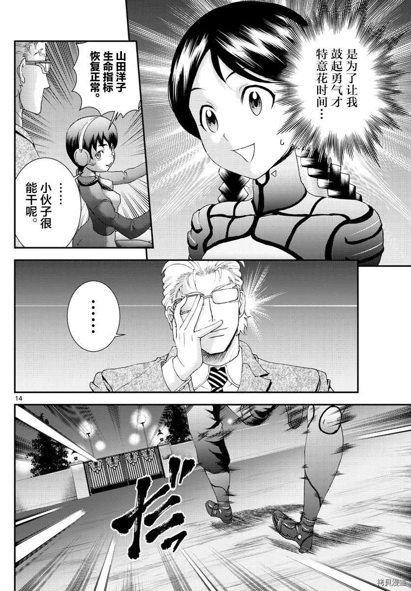 第163话 两个凡人
