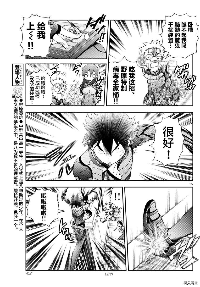 第163话 两个凡人