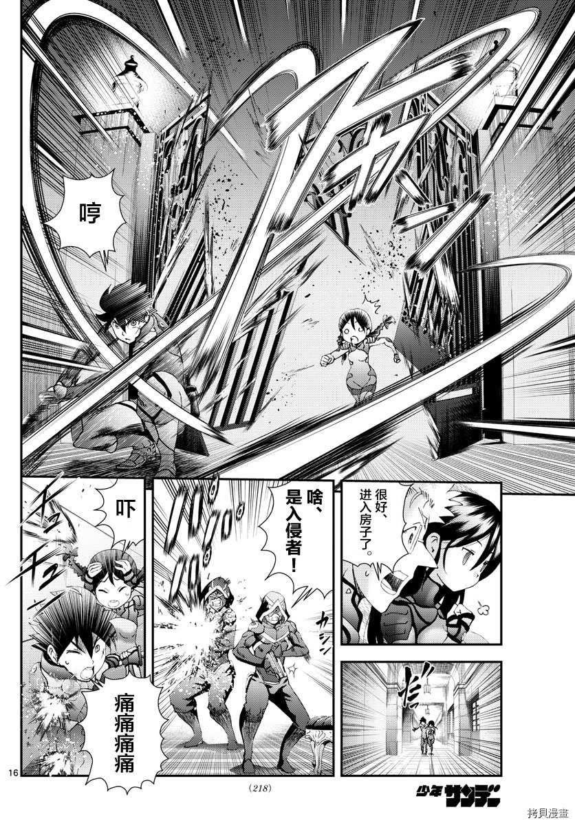 第163话 两个凡人
