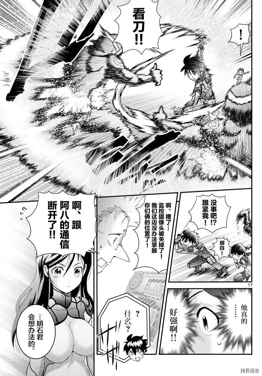第163话 两个凡人