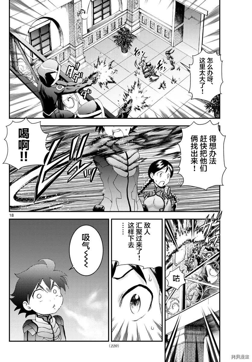 第163话 两个凡人