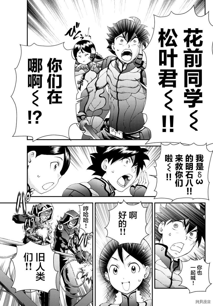 第163话 两个凡人