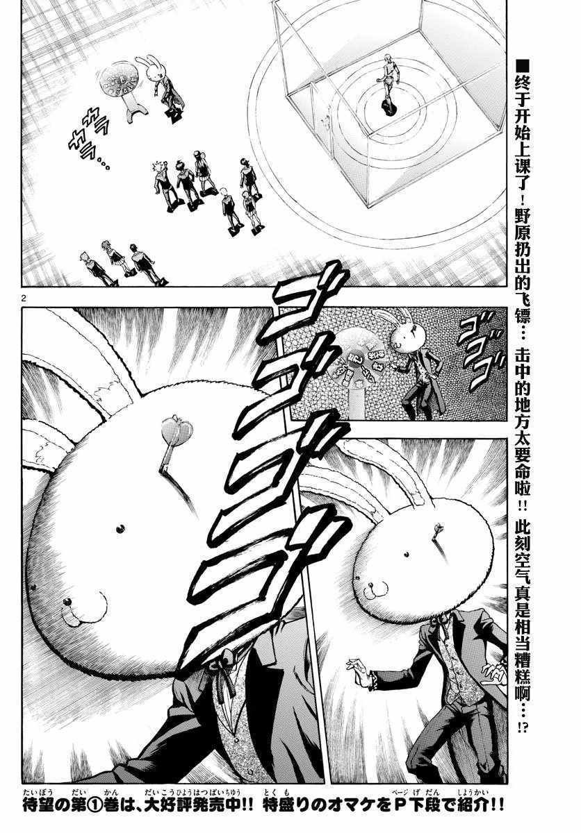 第16话