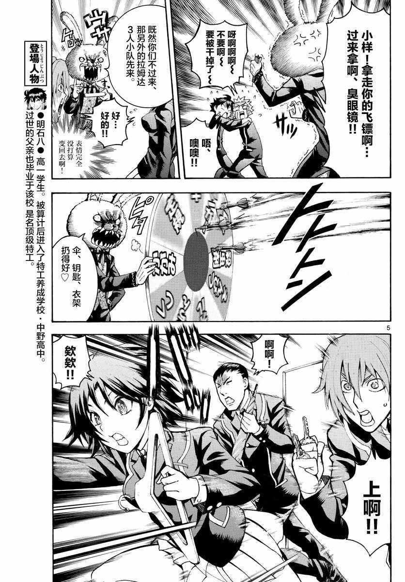 第16话