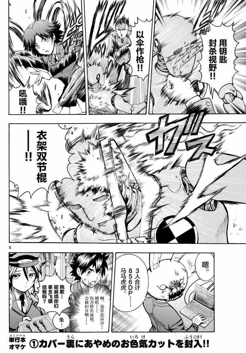 第16话