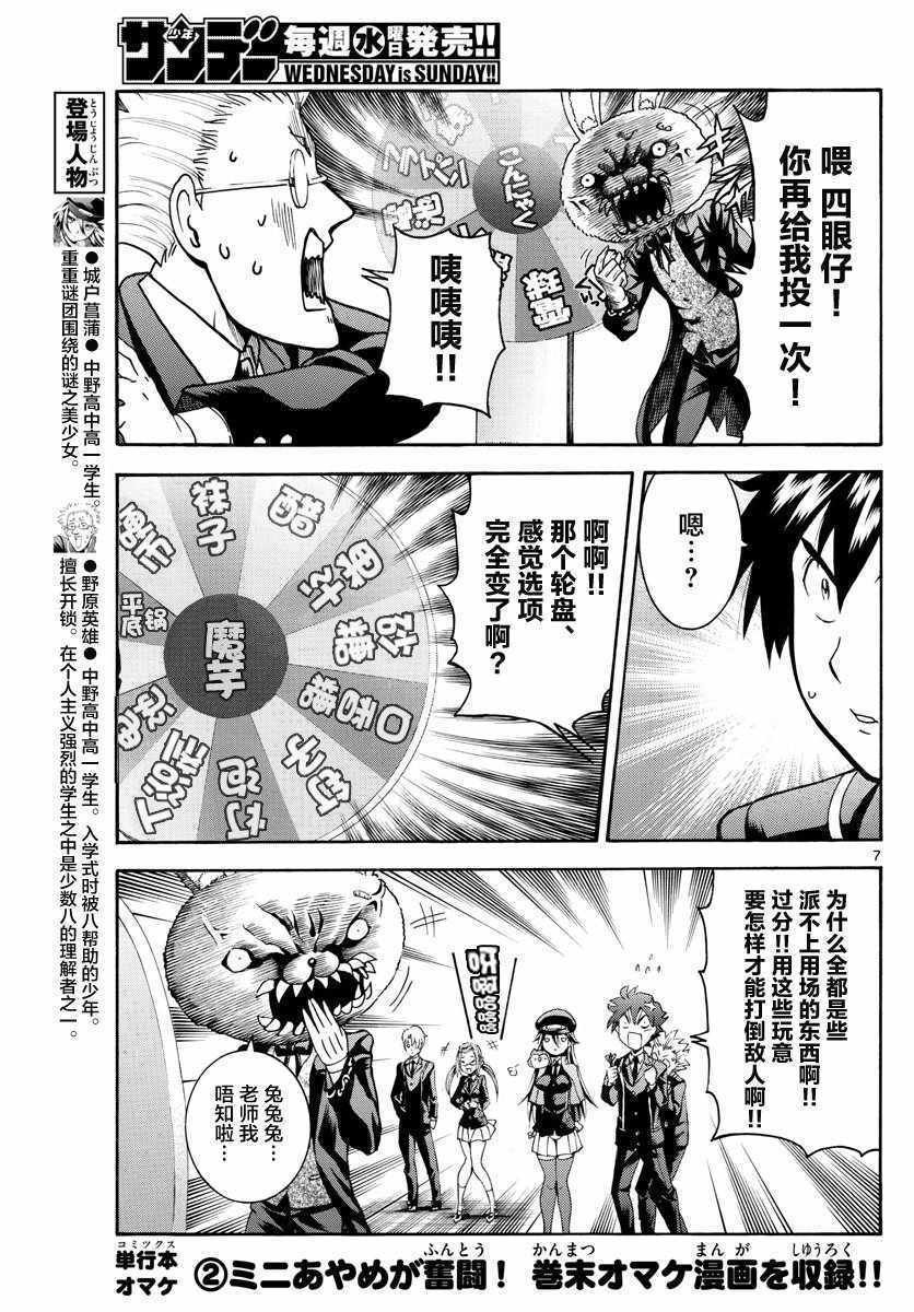 第16话