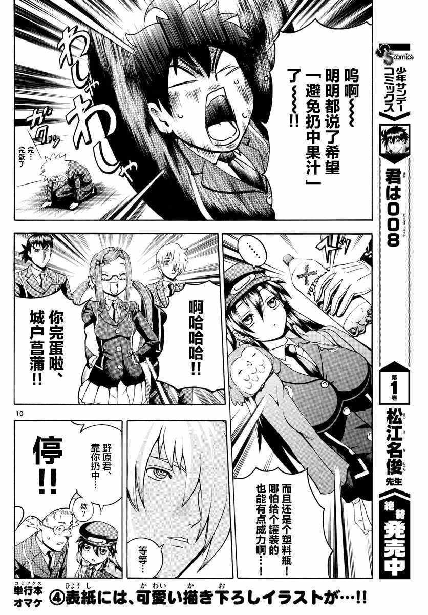 第16话