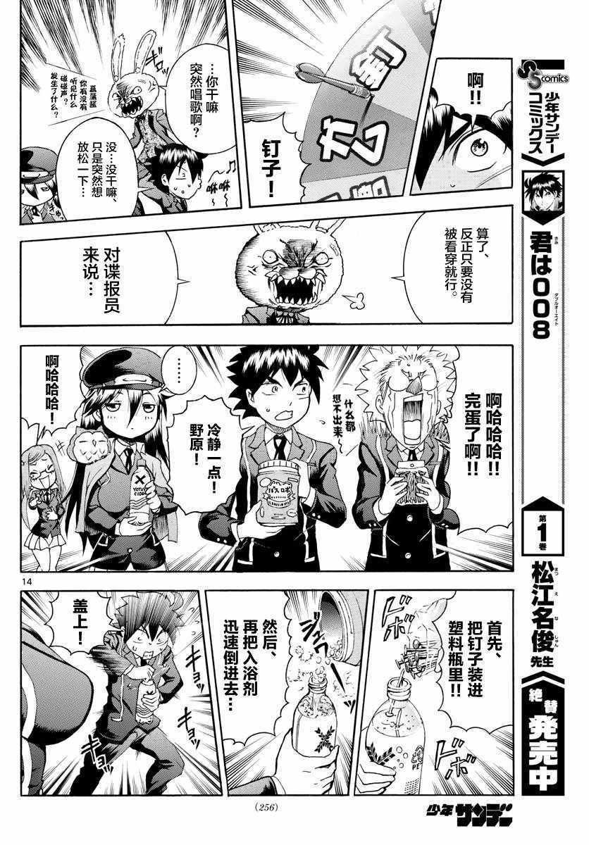 第16话