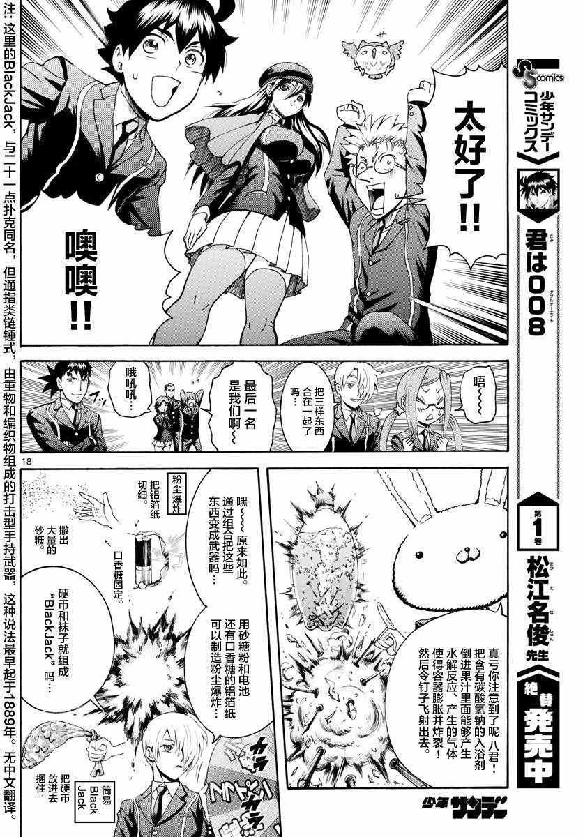 第16话