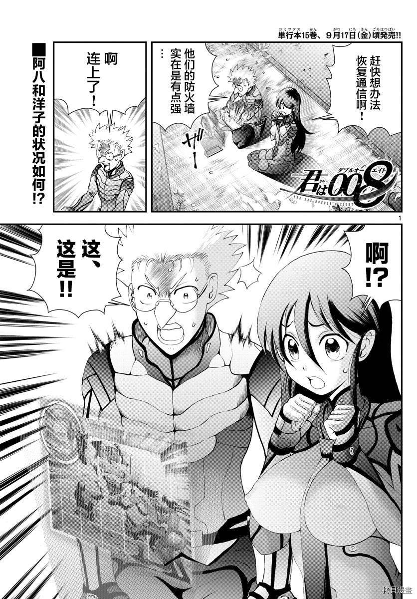 第164话 真正的力量