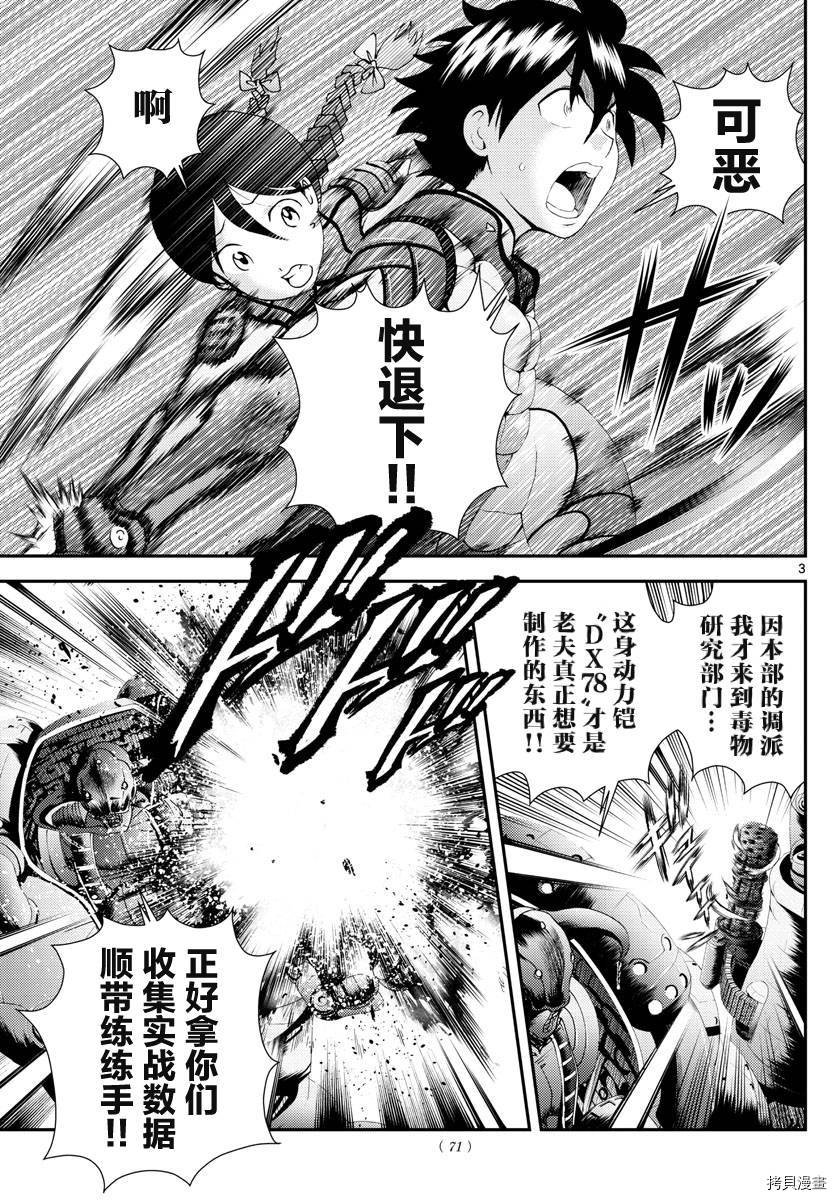 第164话 真正的力量