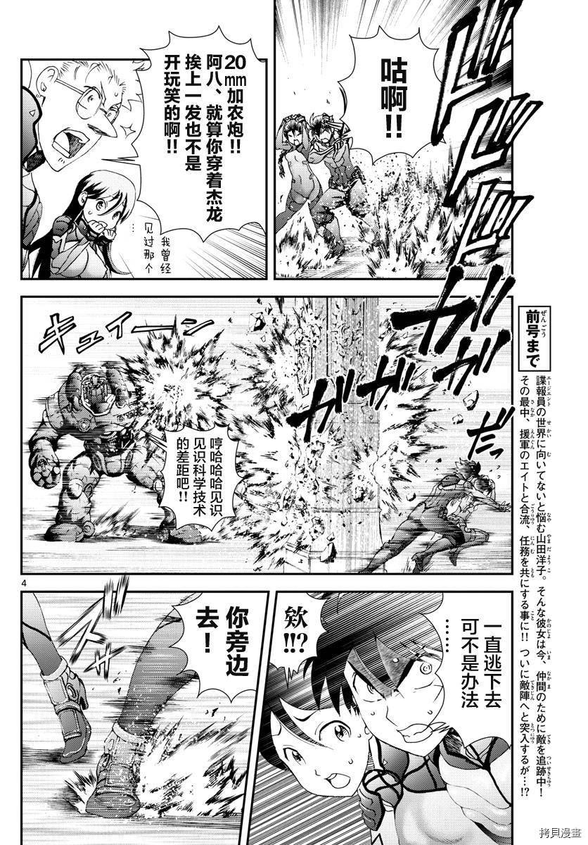 第164话 真正的力量