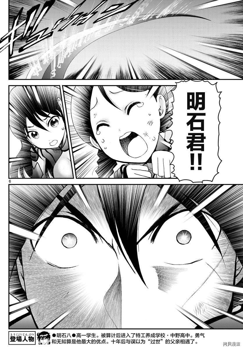 第164话 真正的力量