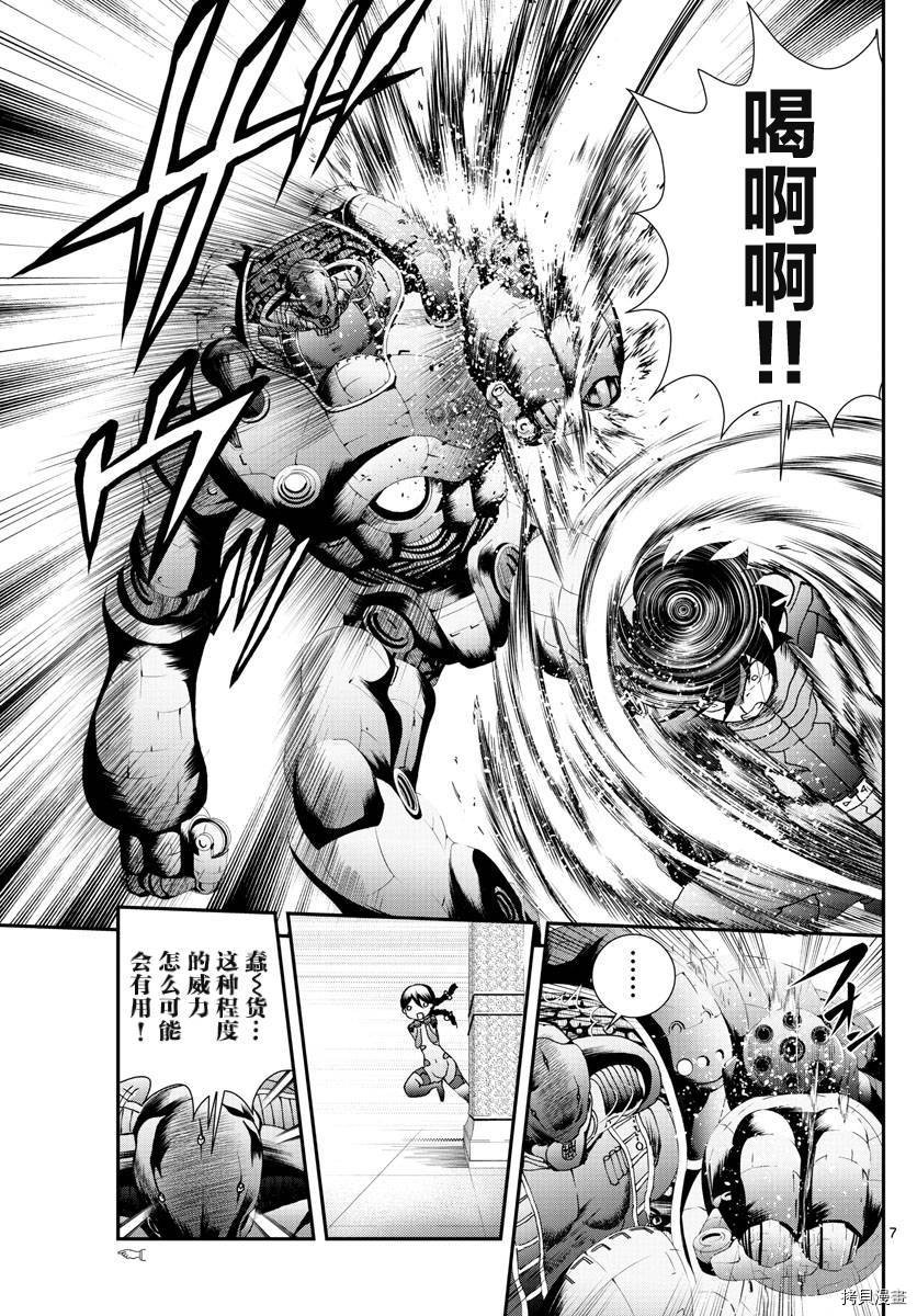 第164话 真正的力量