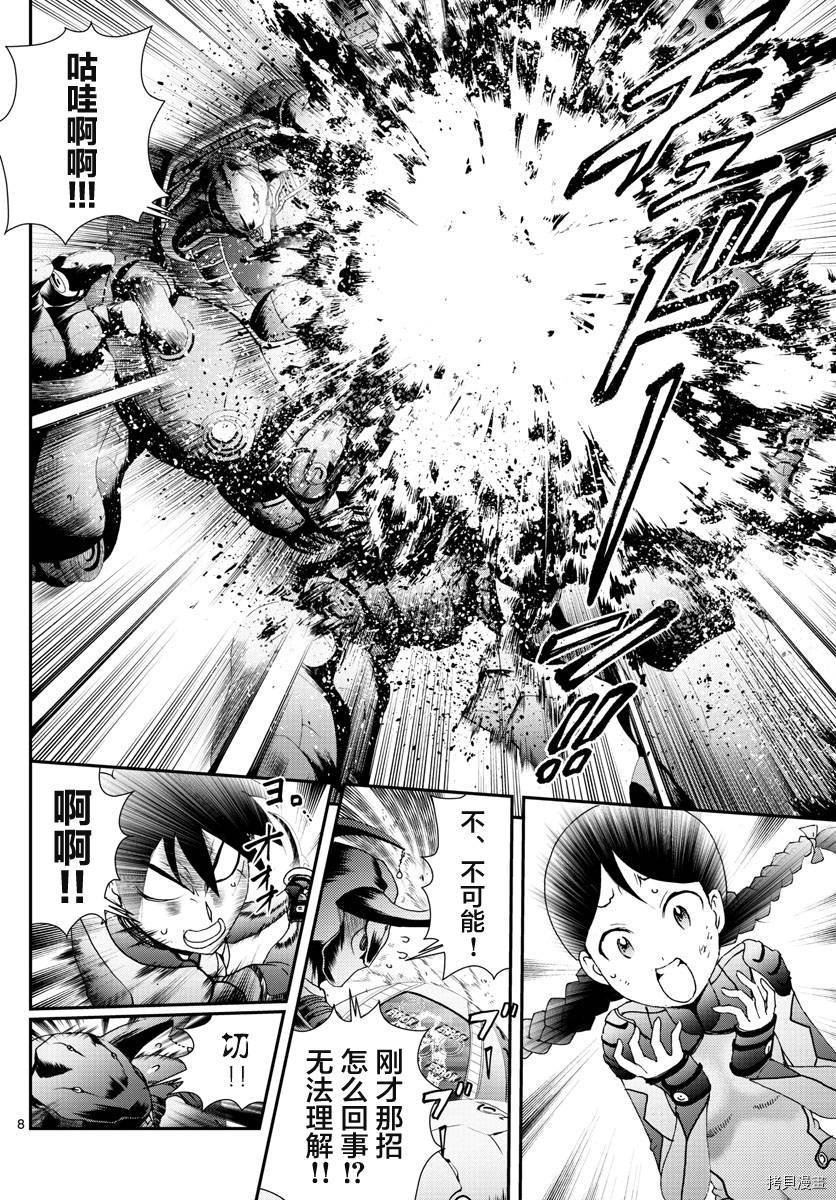 第164话 真正的力量