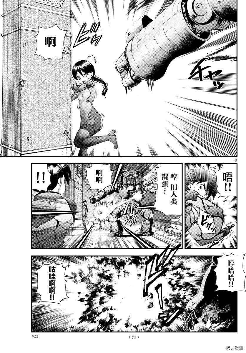第164话 真正的力量