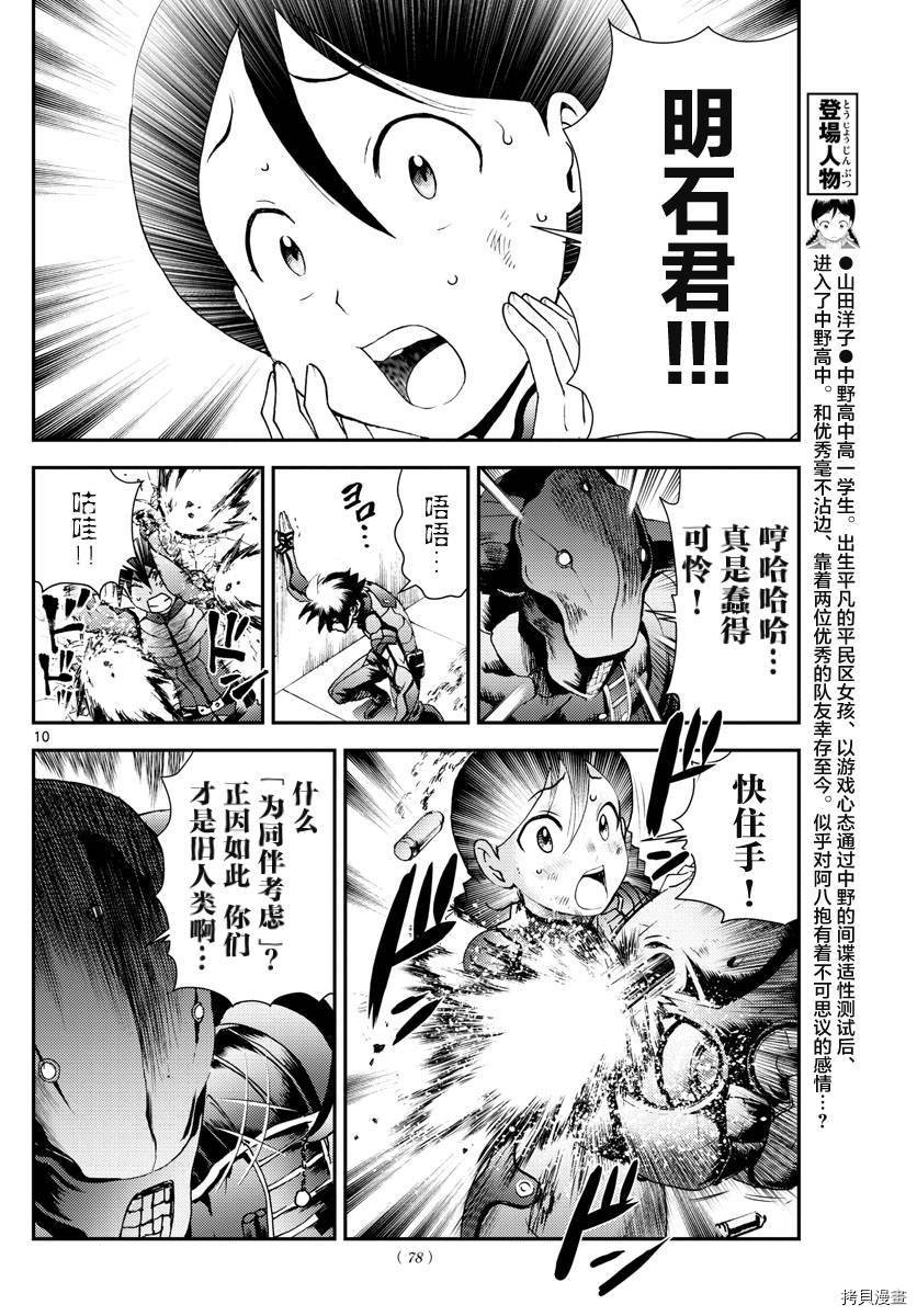 第164话 真正的力量