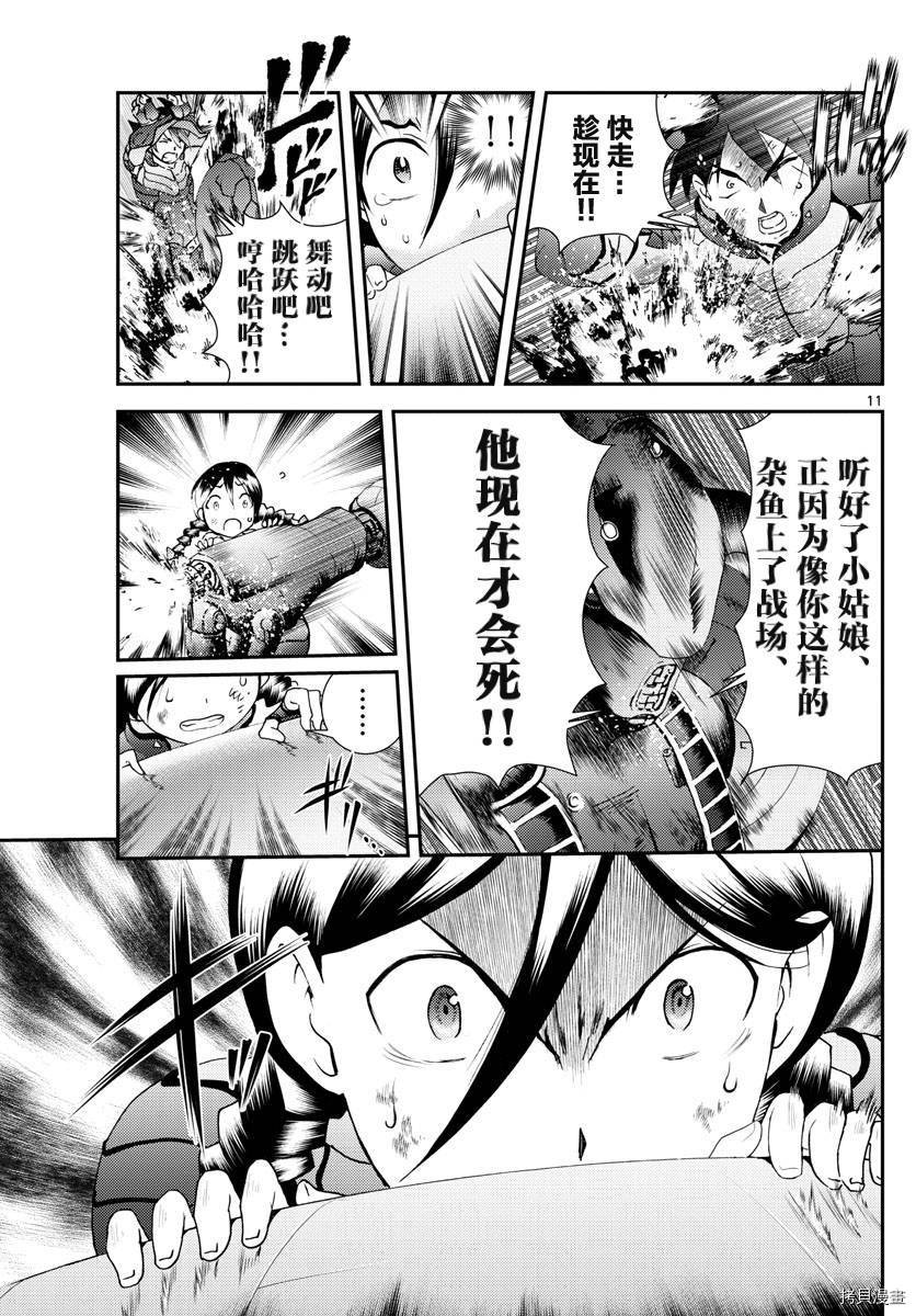 第164话 真正的力量