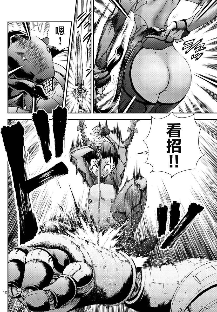 第164话 真正的力量