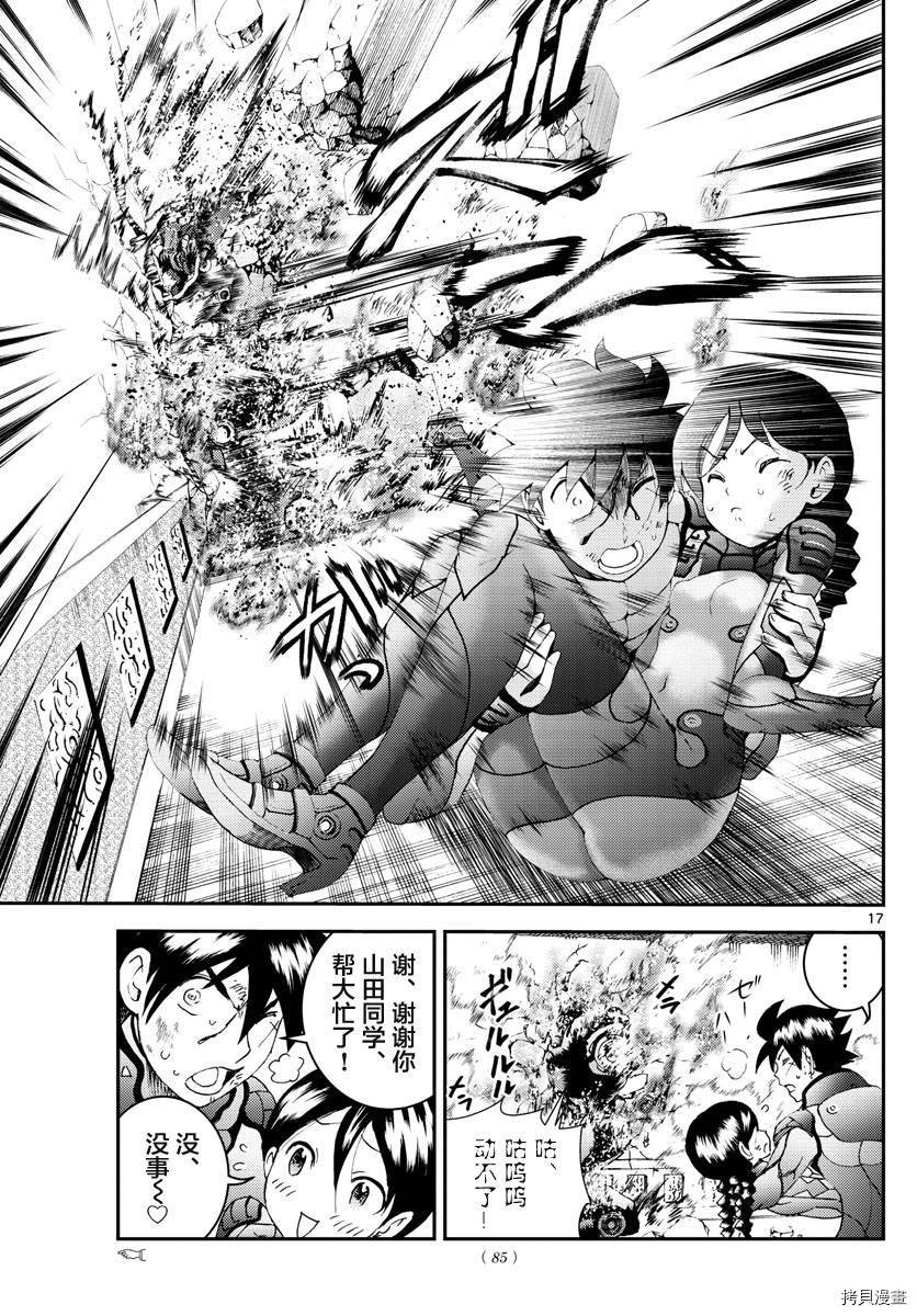 第164话 真正的力量