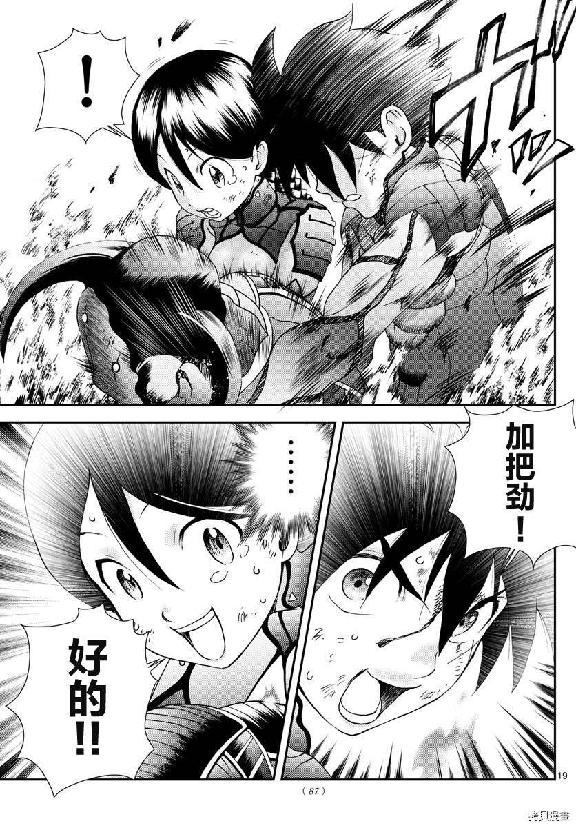 第164话 真正的力量