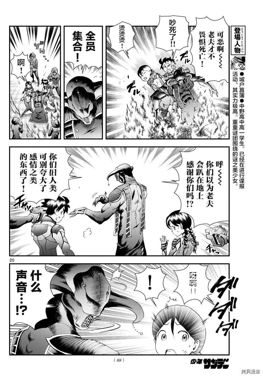 第164话 真正的力量