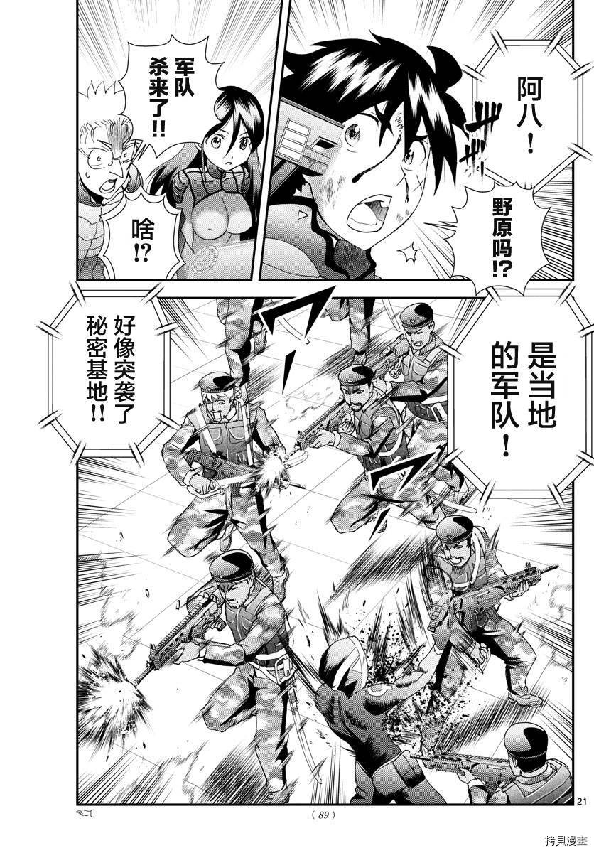 第164话 真正的力量