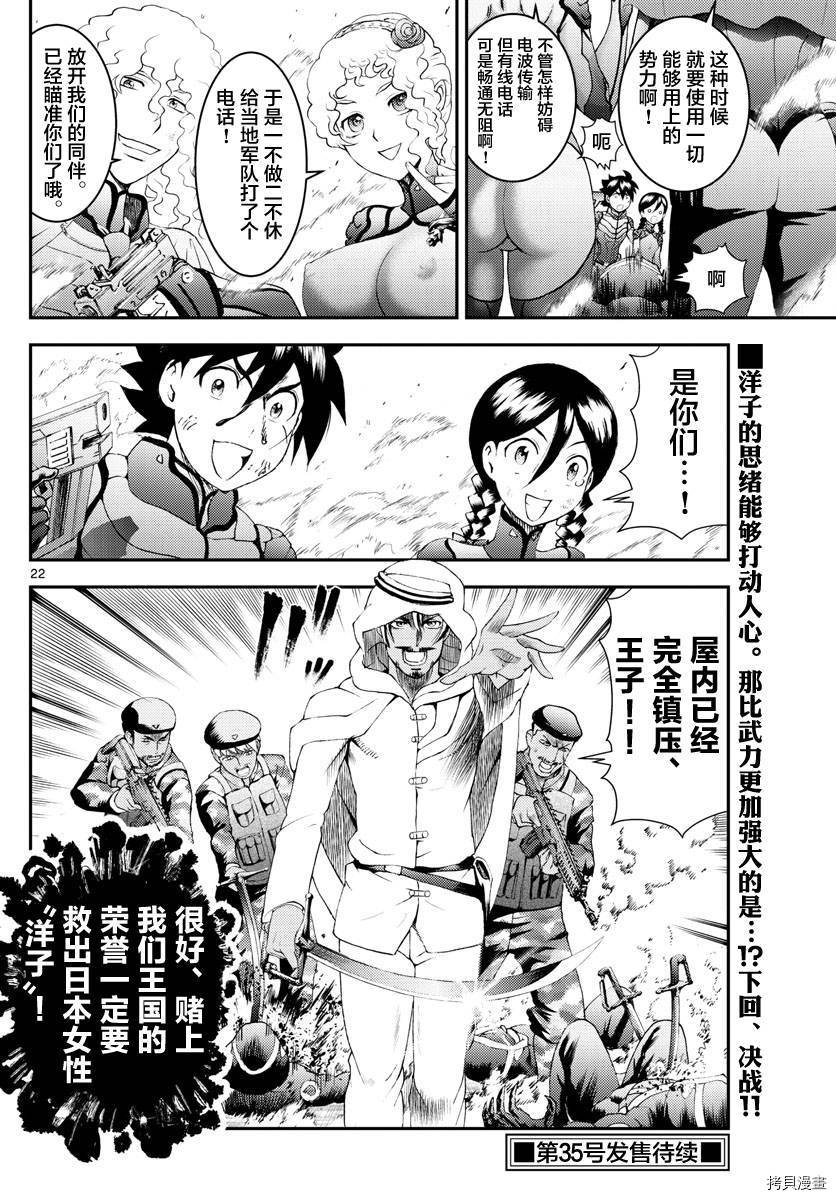 第164话 真正的力量