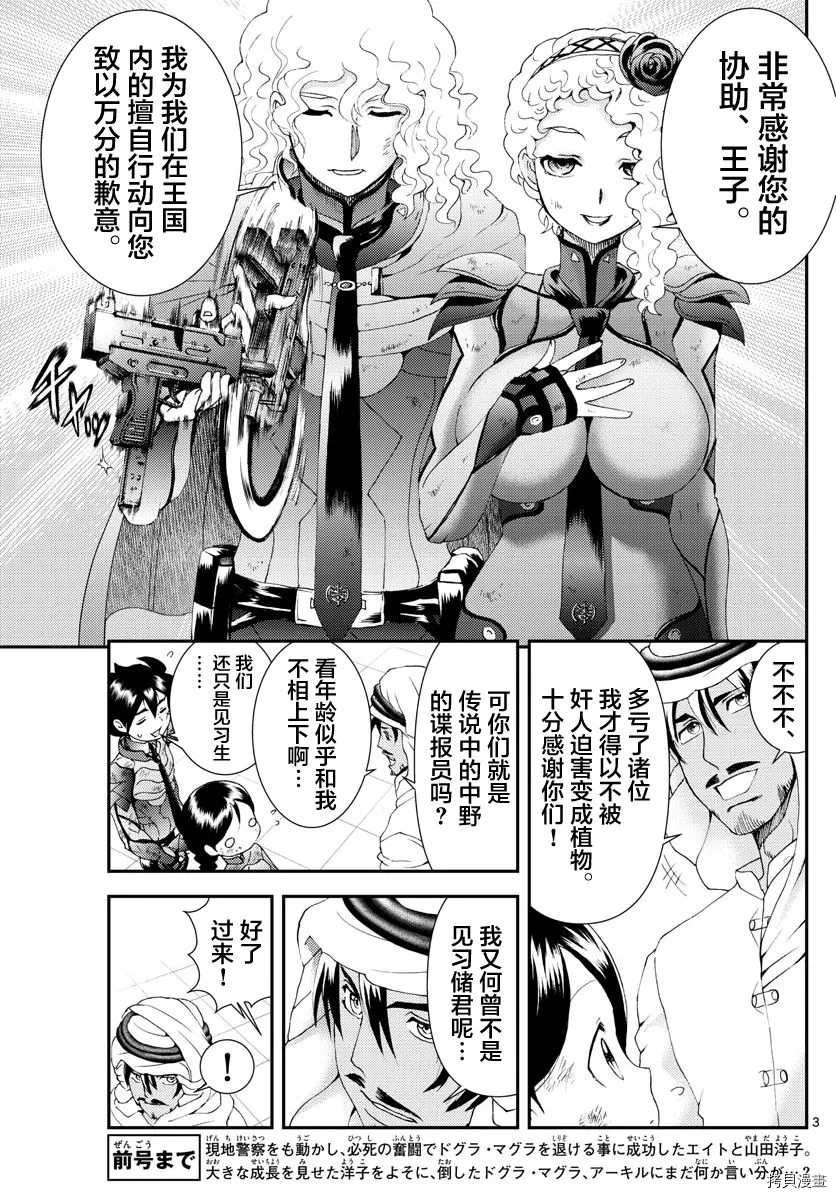 第165话 容身处