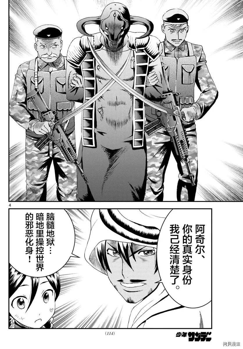 第165话 容身处