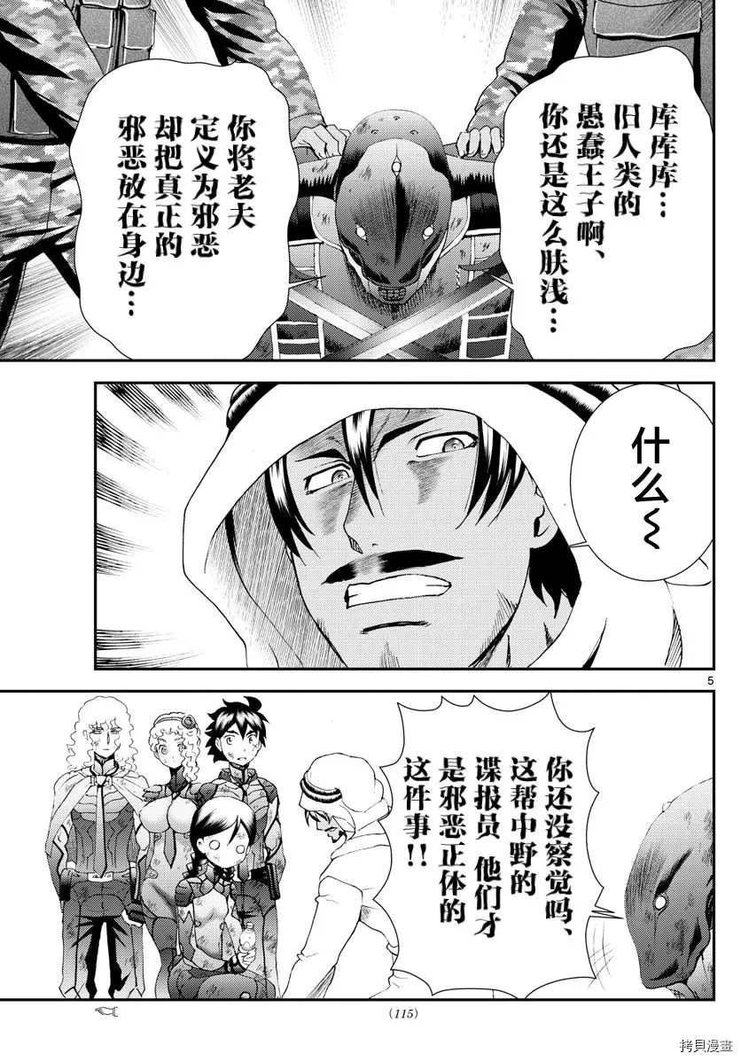 第165话 容身处